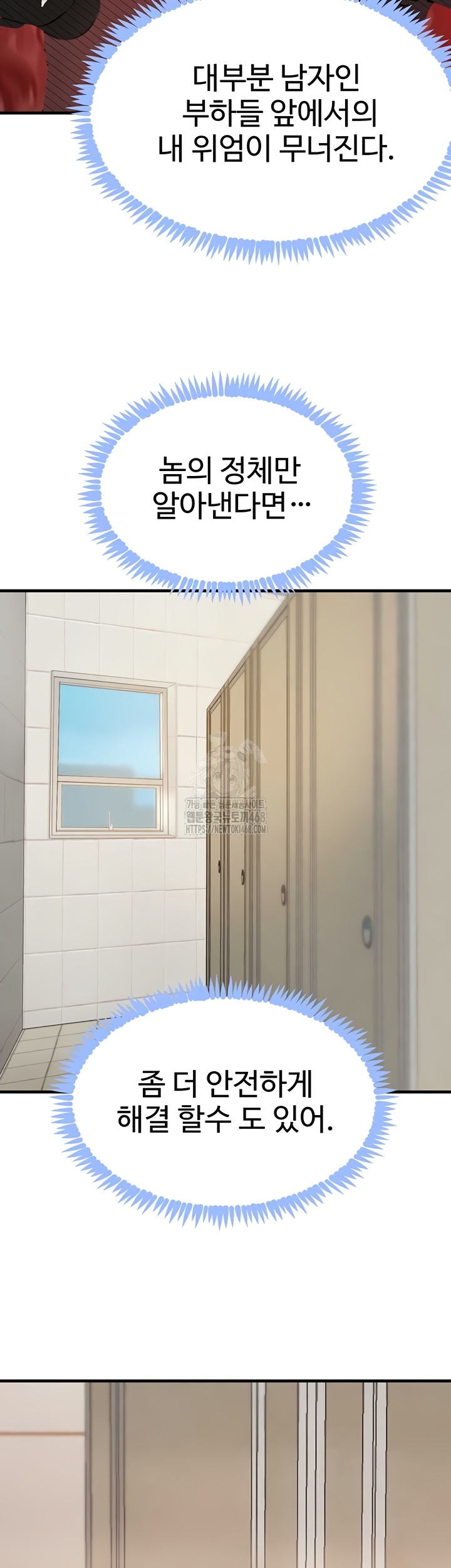 The Boss’s Daughter Raw - Chapter 57 Page 13