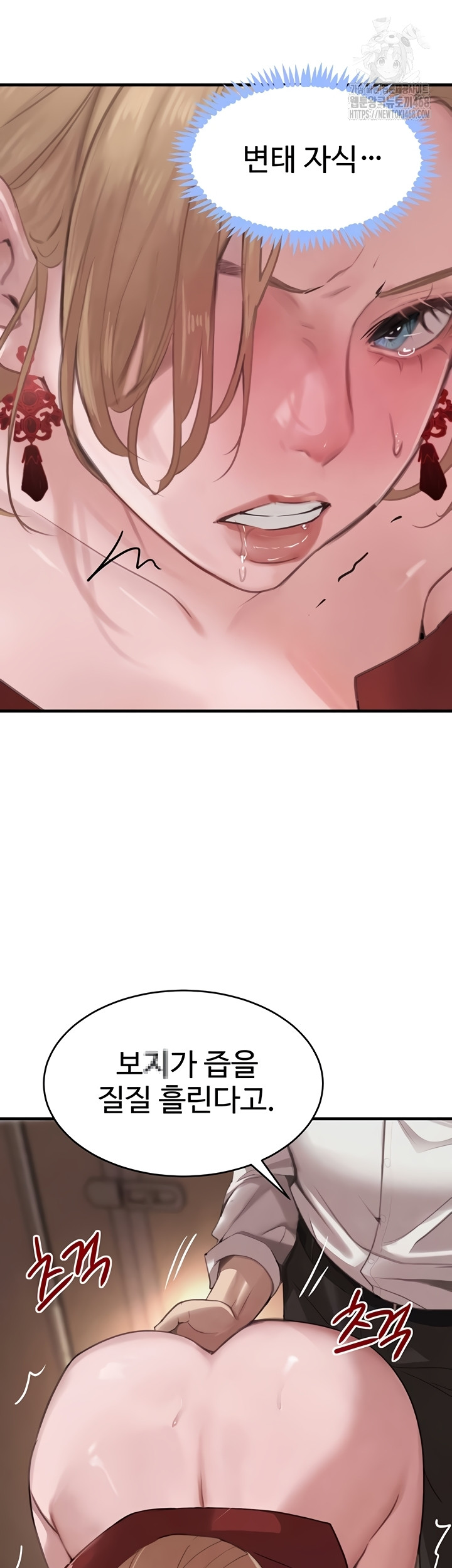 The Boss’s Daughter Raw - Chapter 57 Page 27