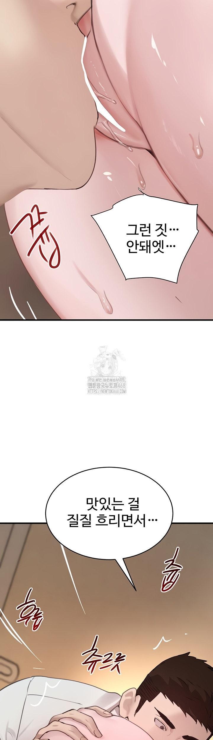 The Boss’s Daughter Raw - Chapter 57 Page 32