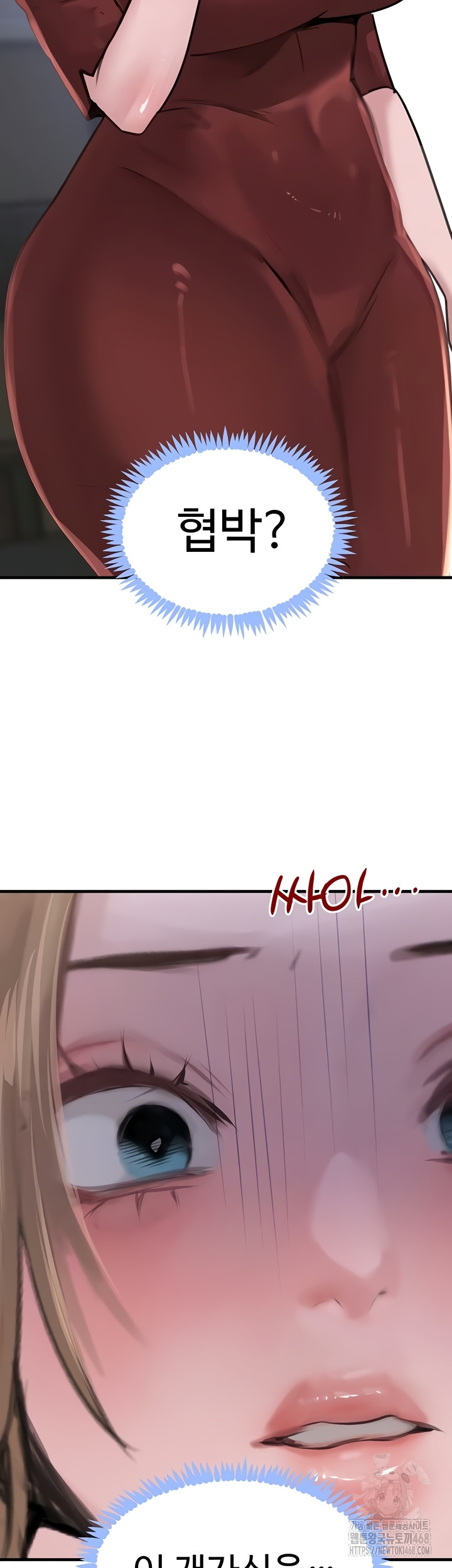 The Boss’s Daughter Raw - Chapter 57 Page 6