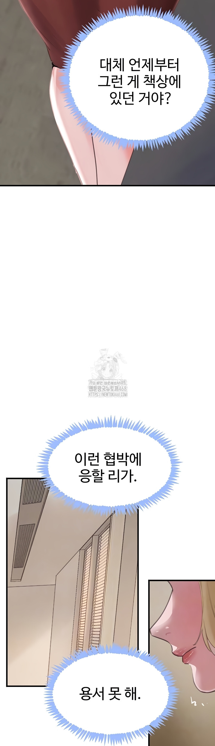 The Boss’s Daughter Raw - Chapter 57 Page 9