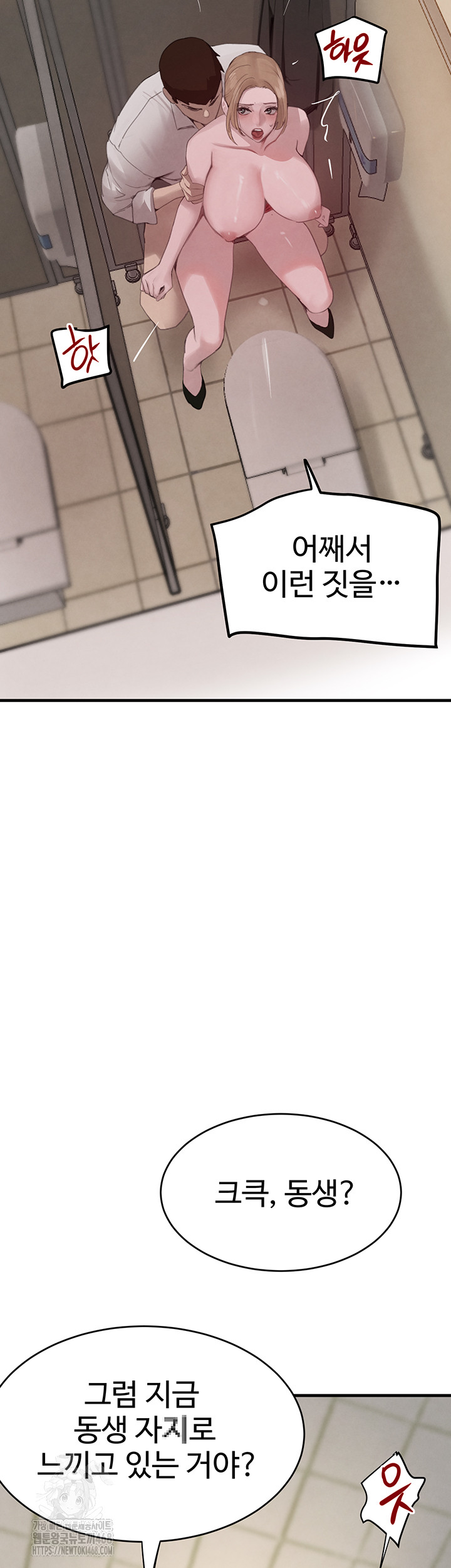 The Boss’s Daughter Raw - Chapter 58 Page 15