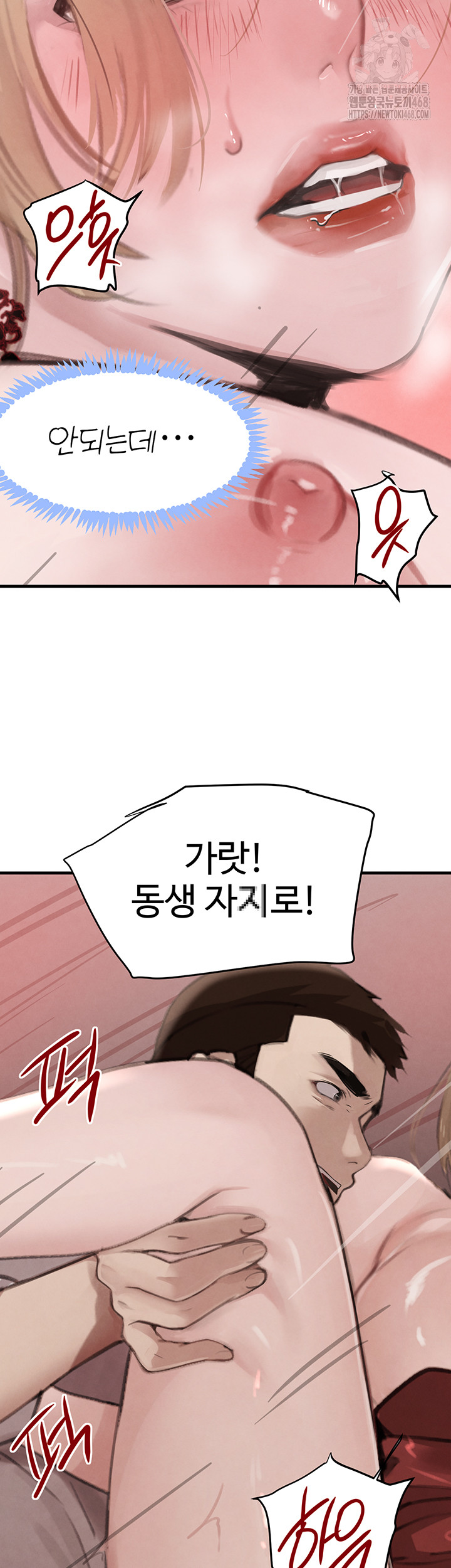 The Boss’s Daughter Raw - Chapter 58 Page 21