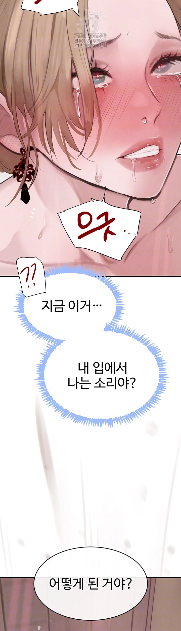 The Boss’s Daughter Raw - Chapter 58 Page 4