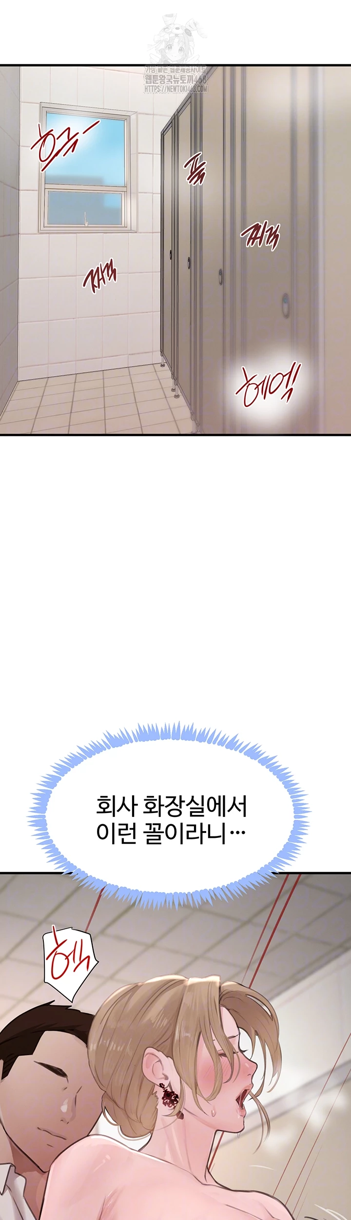 The Boss’s Daughter Raw - Chapter 58 Page 8