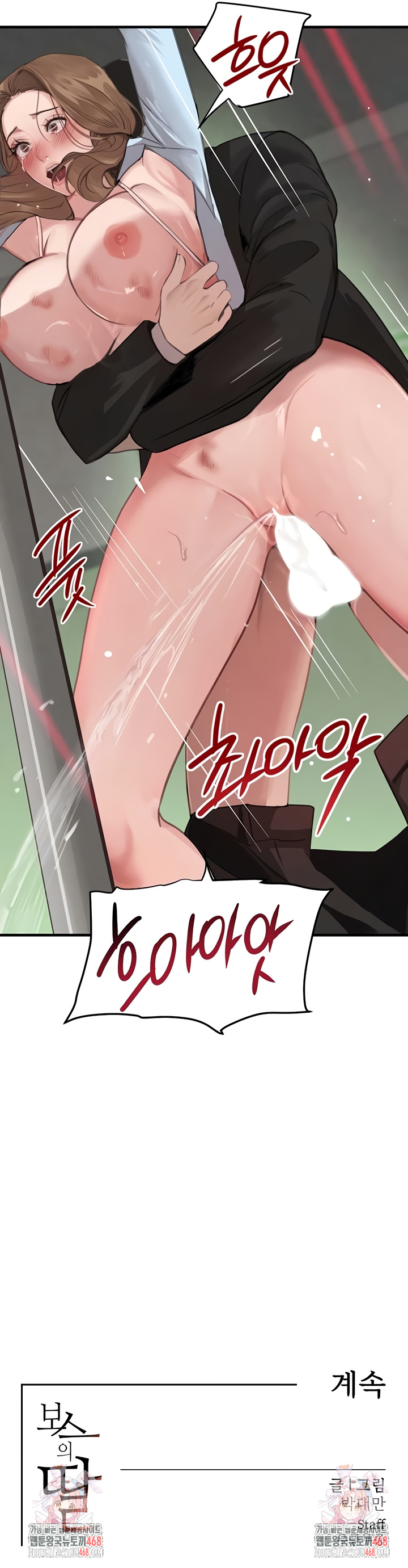 The Boss’s Daughter Raw - Chapter 59 Page 10