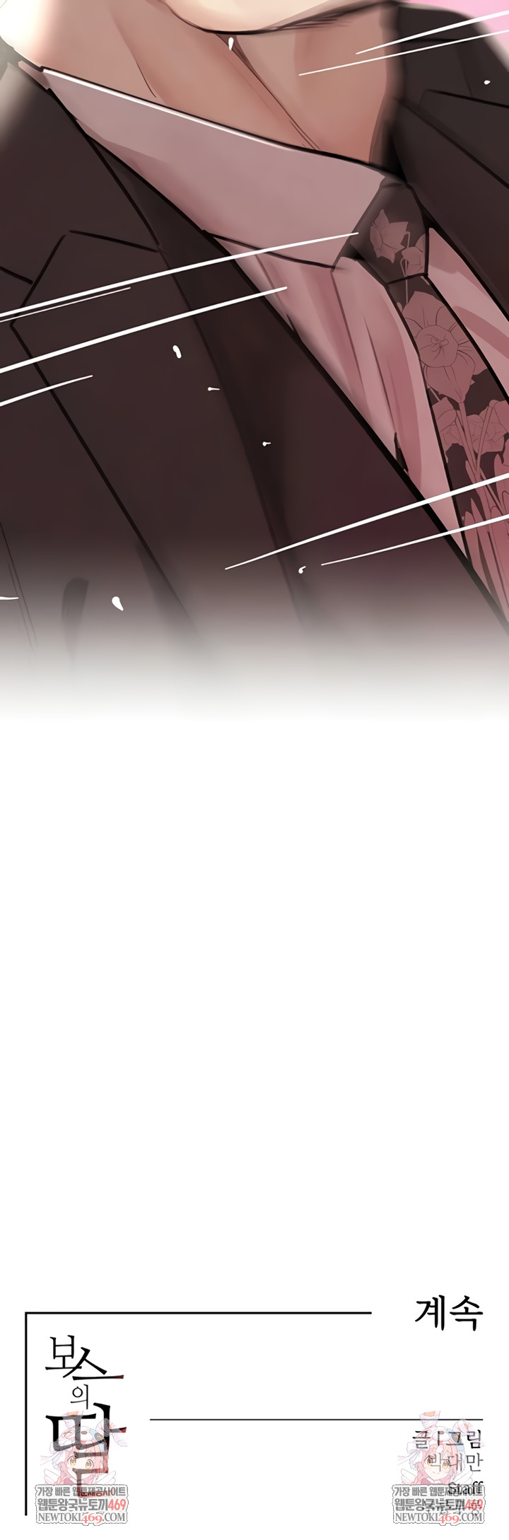 The Boss’s Daughter Raw - Chapter 69 Page 10