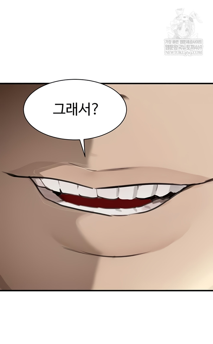 The Boss’s Daughter Raw - Chapter 70 Page 21