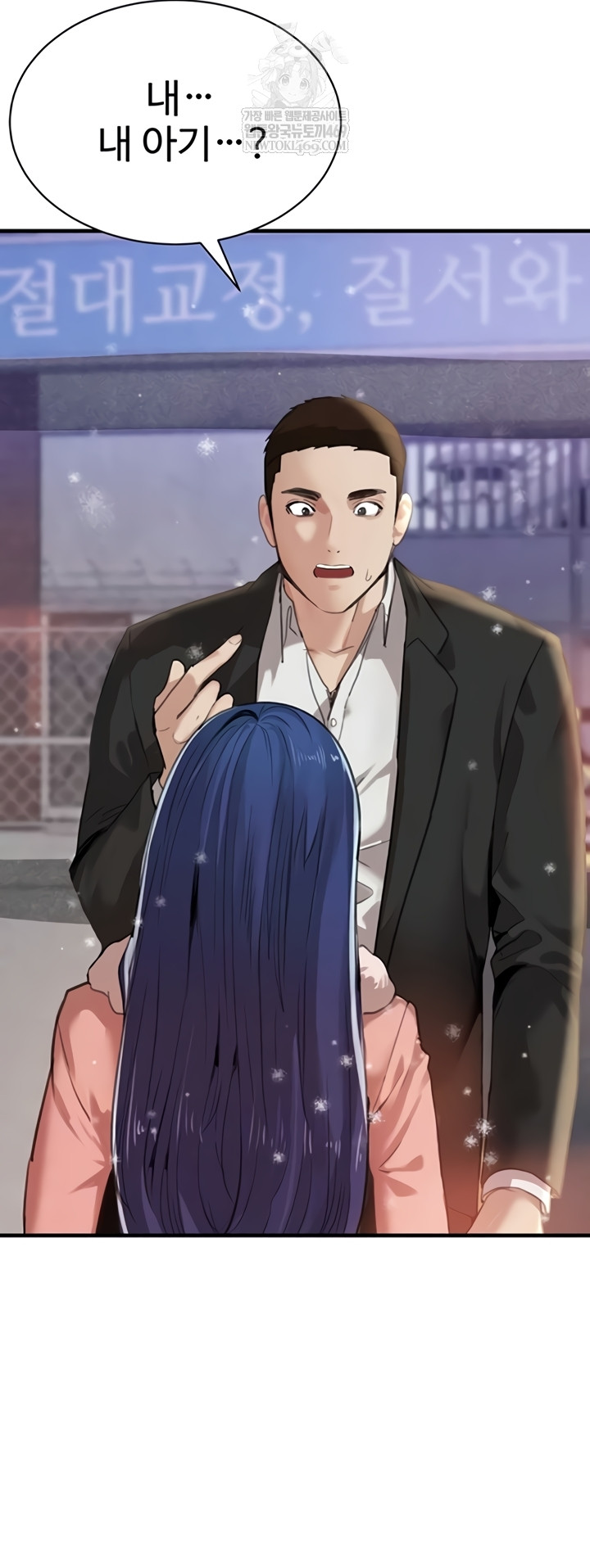 The Boss’s Daughter Raw - Chapter 71 Page 13