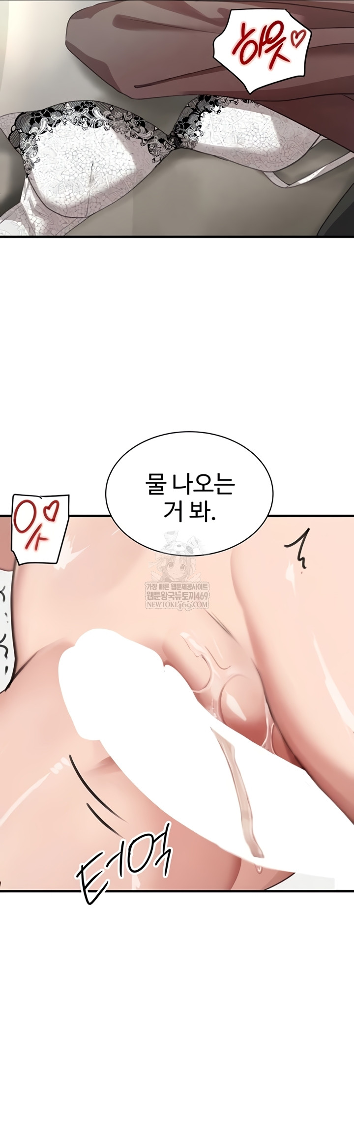 The Boss’s Daughter Raw - Chapter 71 Page 44