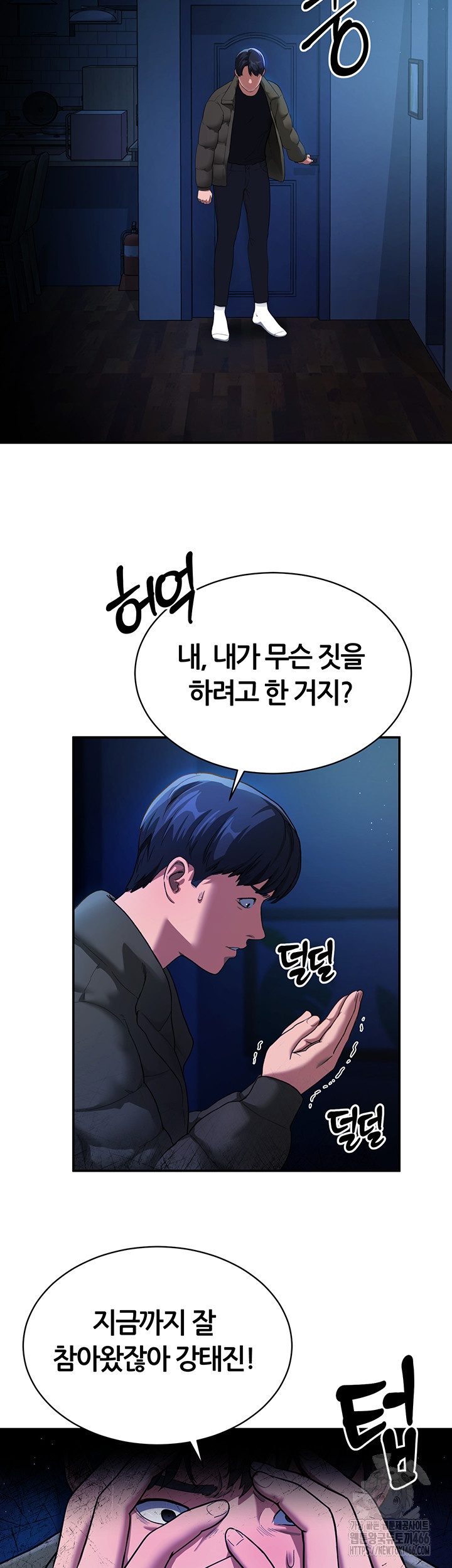 My Eyes Now See Desire Raw - Chapter 1 Page 48