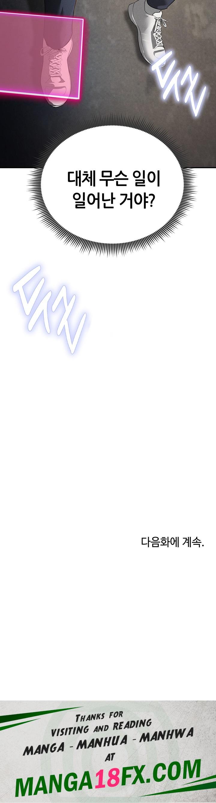 My Eyes Now See Desire Raw - Chapter 1 Page 79