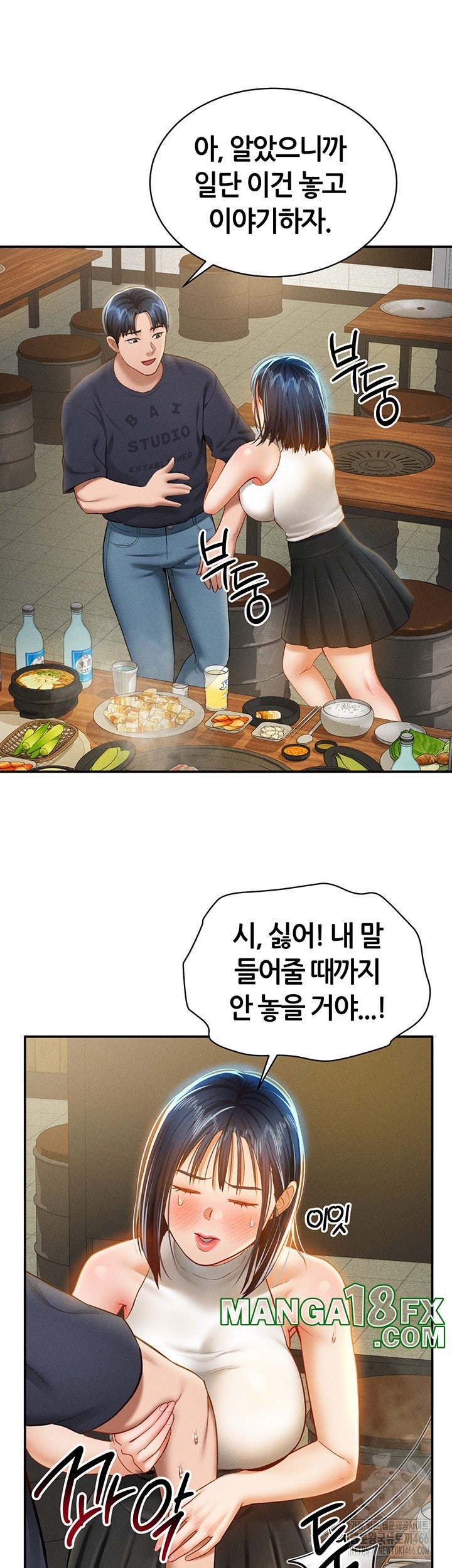 My Eyes Now See Desire Raw - Chapter 12 Page 53