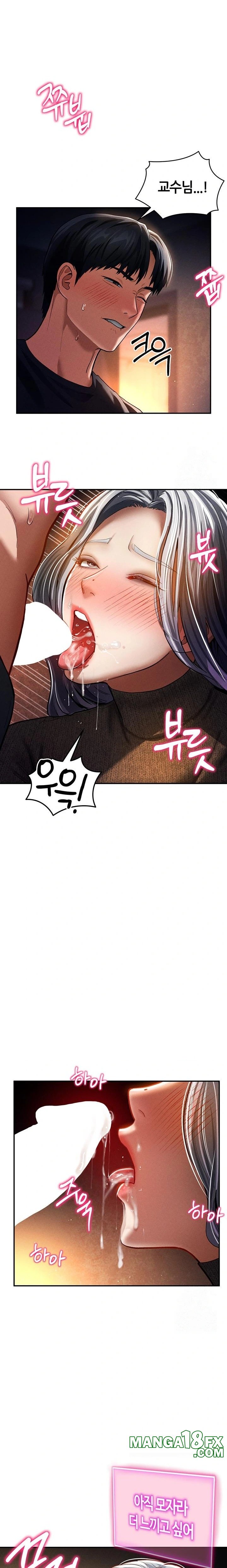 My Eyes Now See Desire Raw - Chapter 25 Page 14