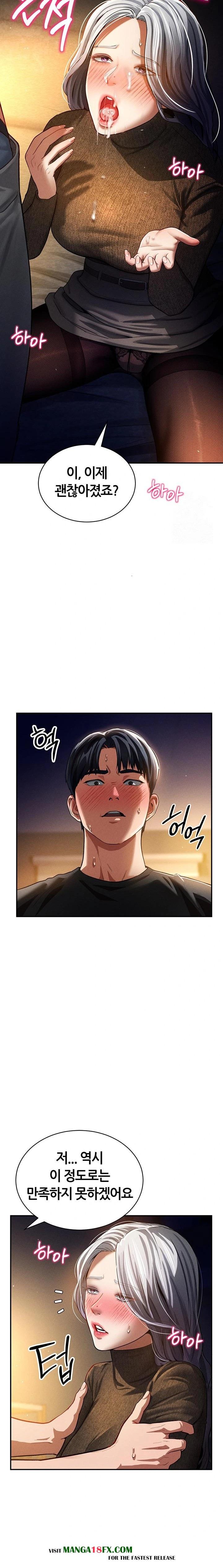 My Eyes Now See Desire Raw - Chapter 25 Page 15