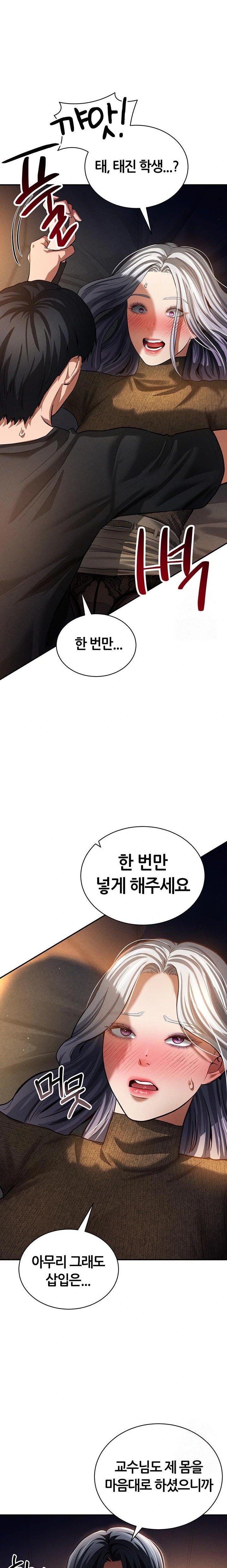 My Eyes Now See Desire Raw - Chapter 25 Page 16