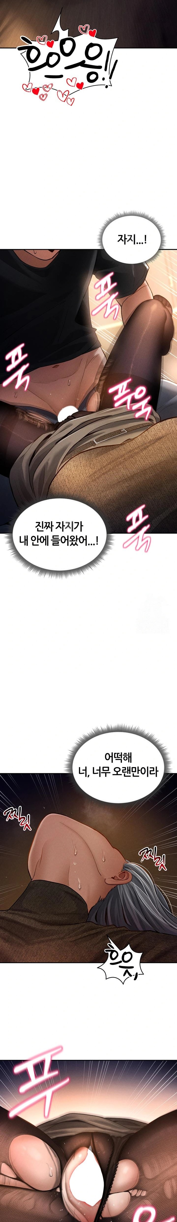 My Eyes Now See Desire Raw - Chapter 25 Page 19