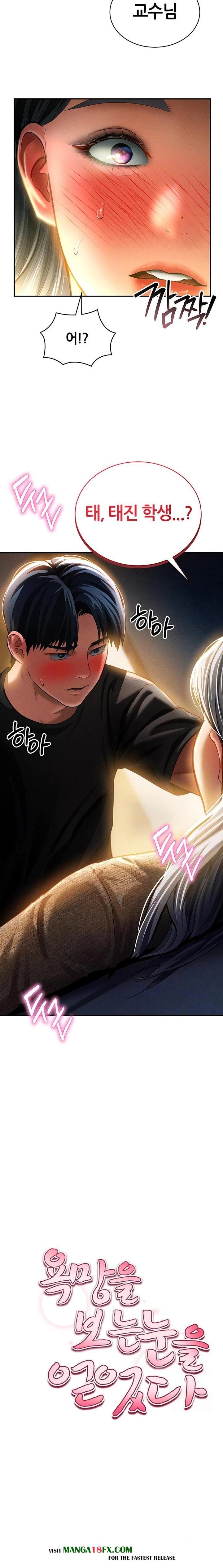 My Eyes Now See Desire Raw - Chapter 25 Page 2