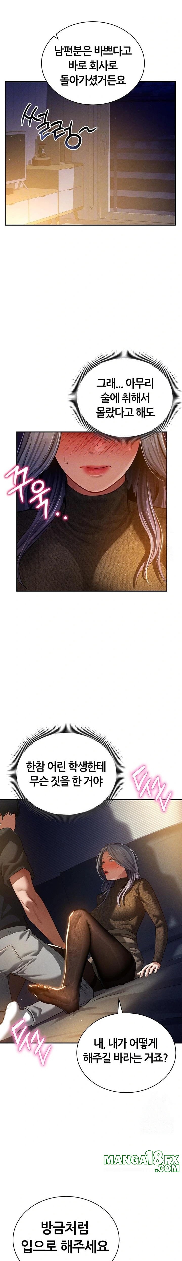 My Eyes Now See Desire Raw - Chapter 25 Page 6