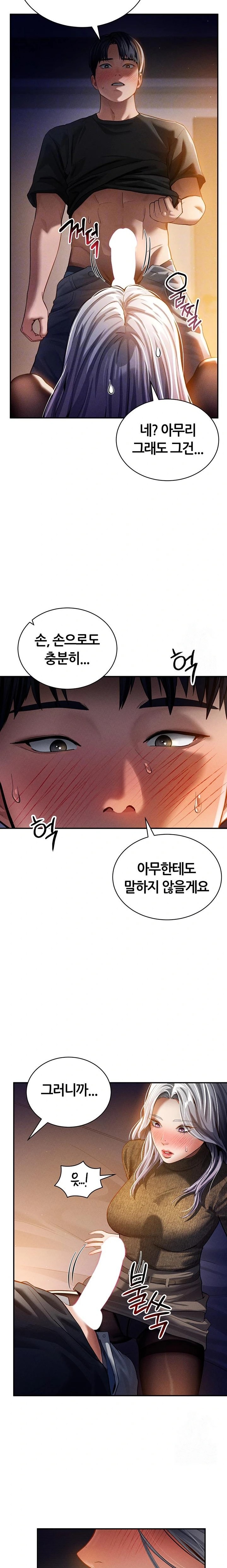 My Eyes Now See Desire Raw - Chapter 25 Page 7