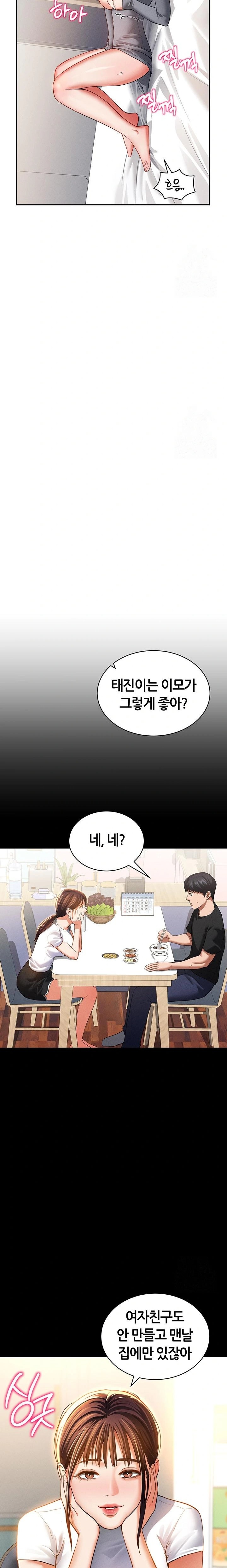 My Eyes Now See Desire Raw - Chapter 28 Page 20