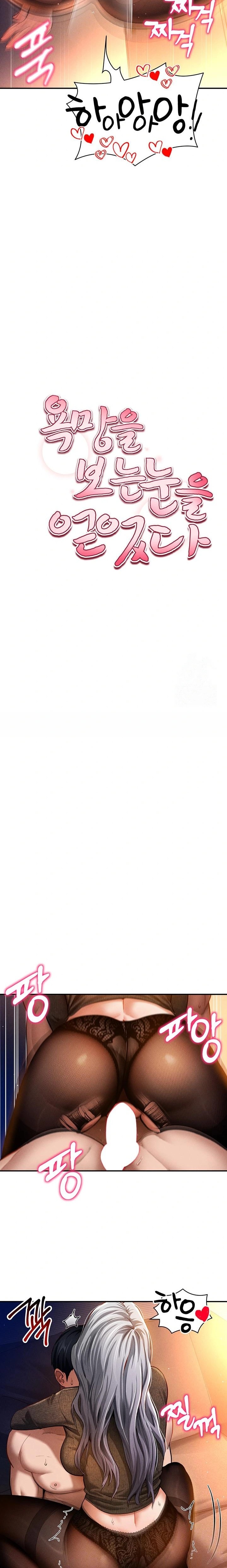 My Eyes Now See Desire Raw - Chapter 28 Page 3