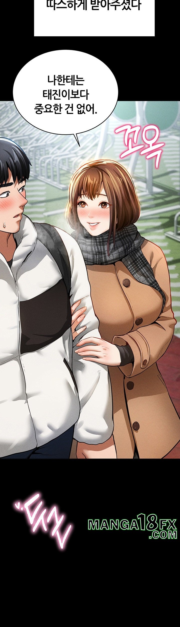 My Eyes Now See Desire Raw - Chapter 3 Page 18