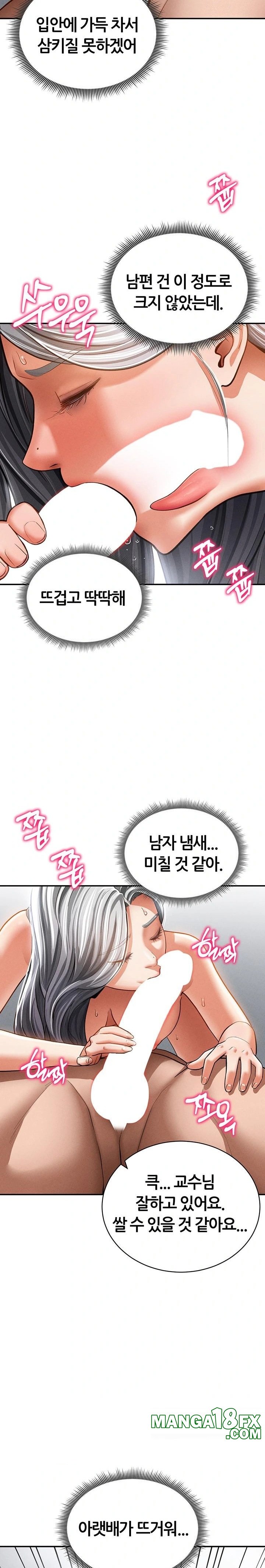 My Eyes Now See Desire Raw - Chapter 37 Page 12