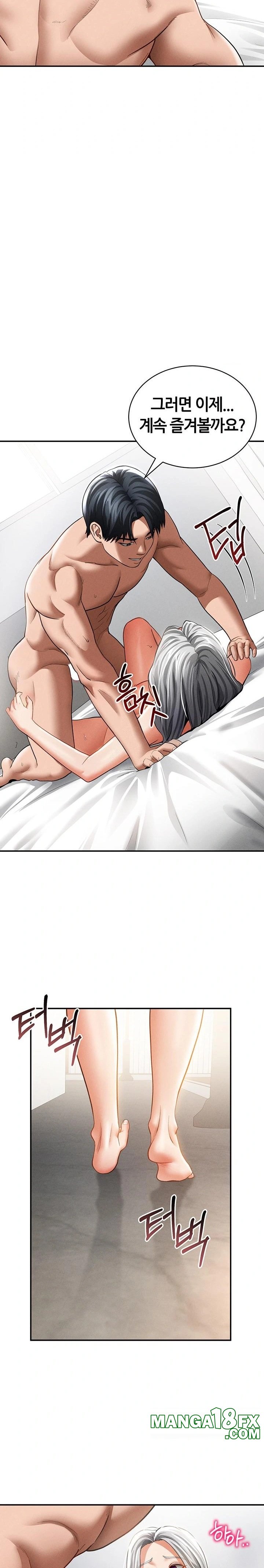 My Eyes Now See Desire Raw - Chapter 37 Page 23