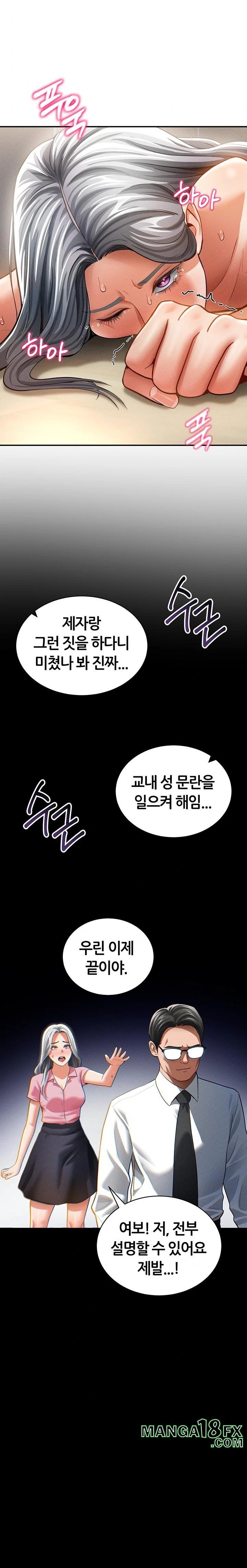 My Eyes Now See Desire Raw - Chapter 37 Page 28