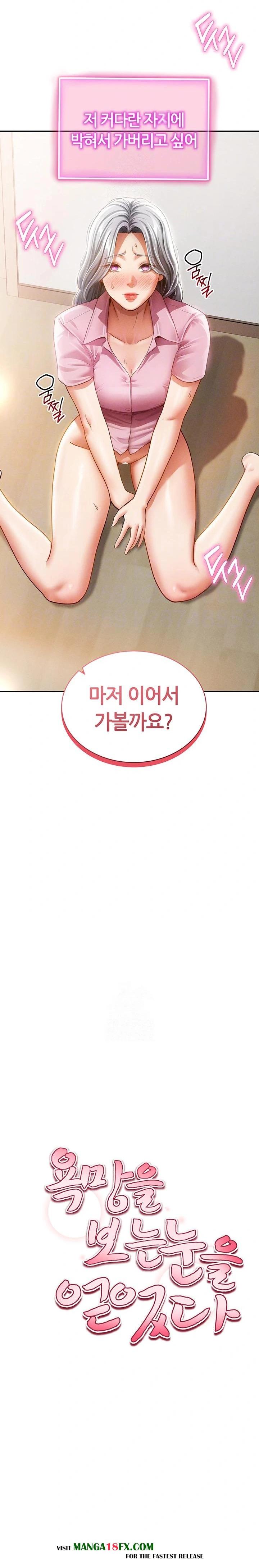 My Eyes Now See Desire Raw - Chapter 37 Page 3