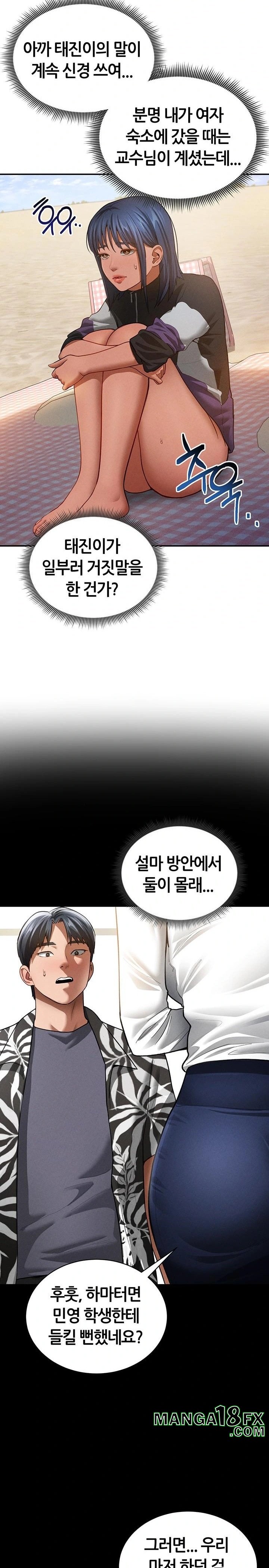 My Eyes Now See Desire Raw - Chapter 39 Page 11