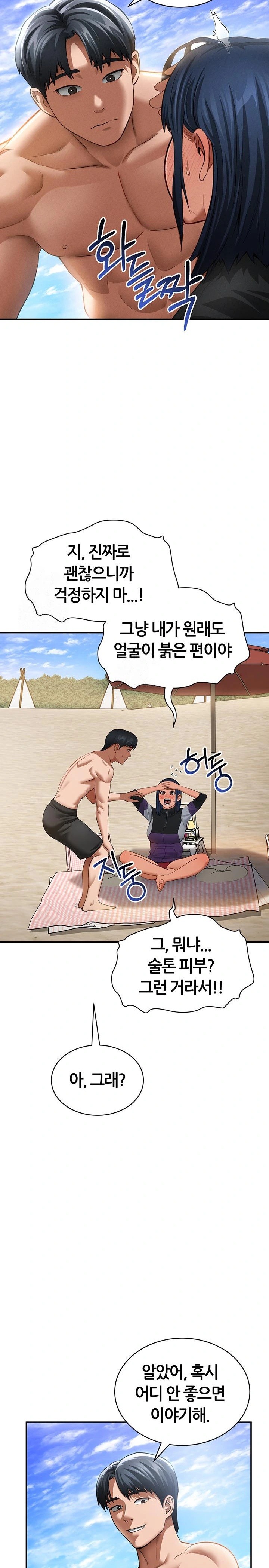 My Eyes Now See Desire Raw - Chapter 39 Page 14