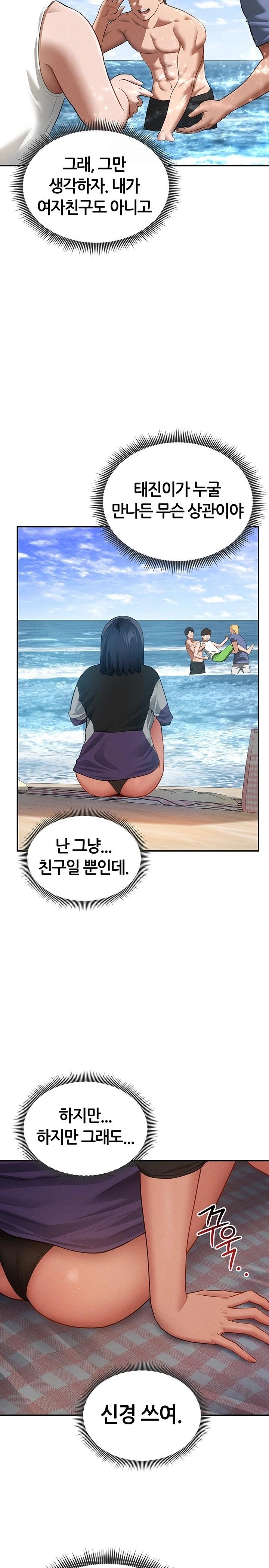 My Eyes Now See Desire Raw - Chapter 39 Page 16