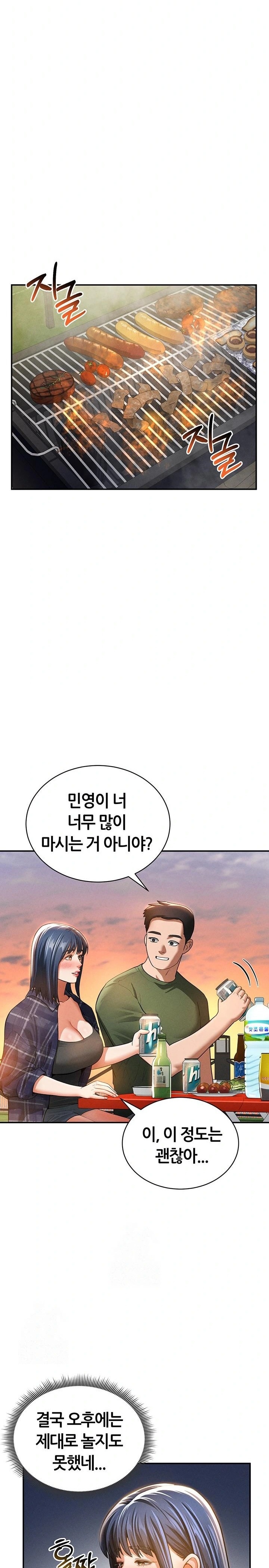 My Eyes Now See Desire Raw - Chapter 39 Page 19