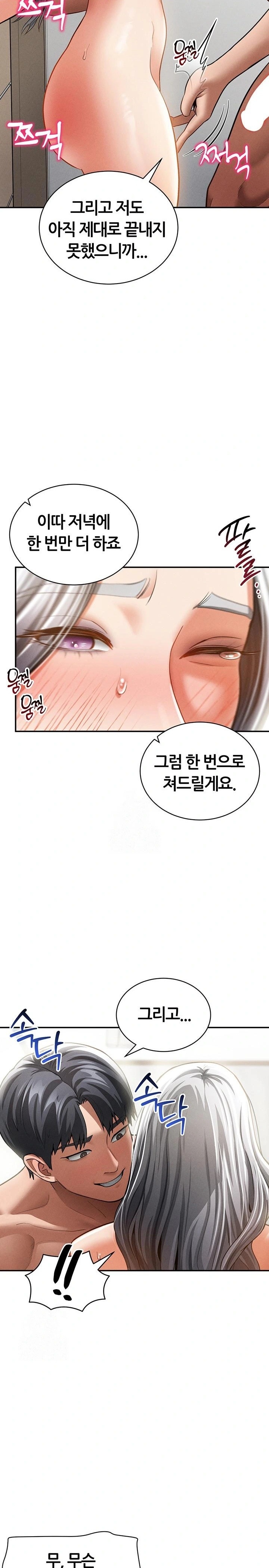 My Eyes Now See Desire Raw - Chapter 39 Page 2