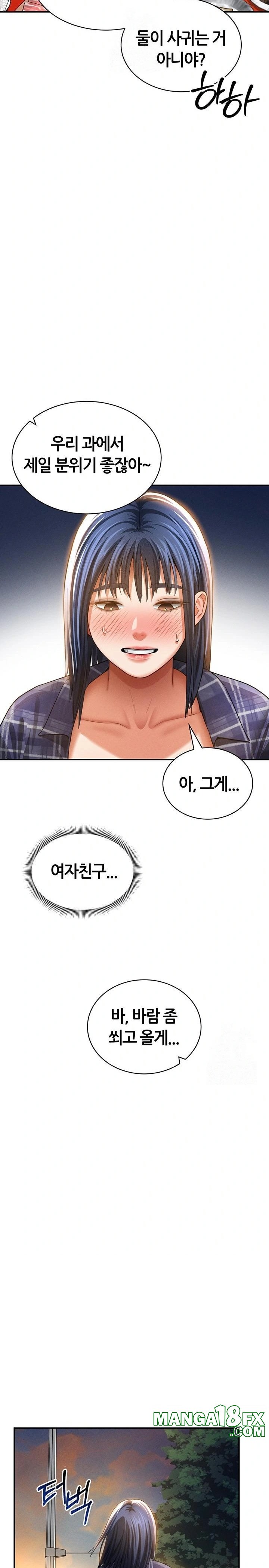 My Eyes Now See Desire Raw - Chapter 39 Page 21