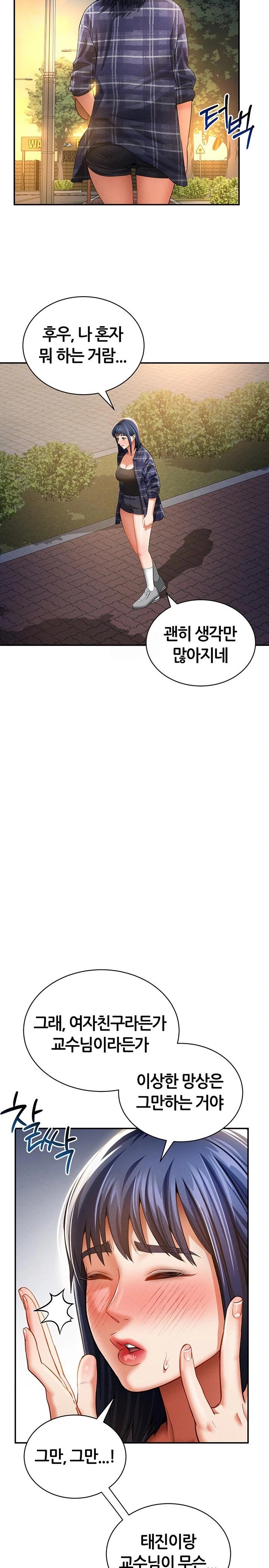 My Eyes Now See Desire Raw - Chapter 39 Page 22