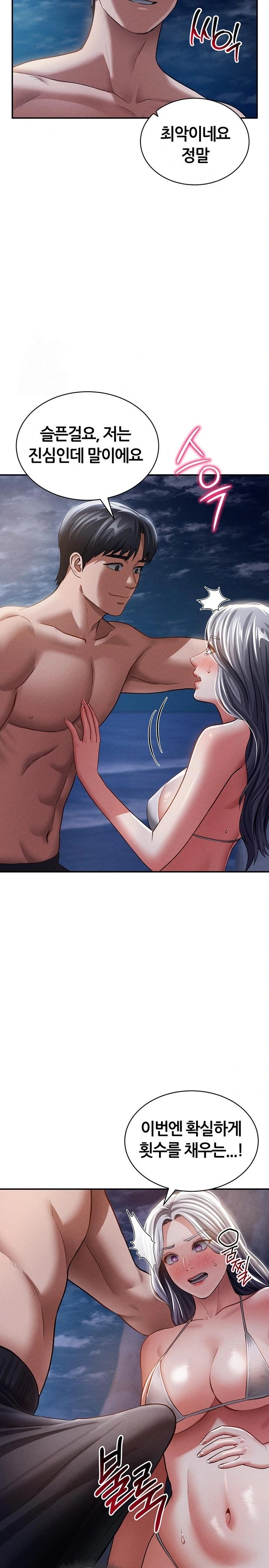 My Eyes Now See Desire Raw - Chapter 39 Page 25