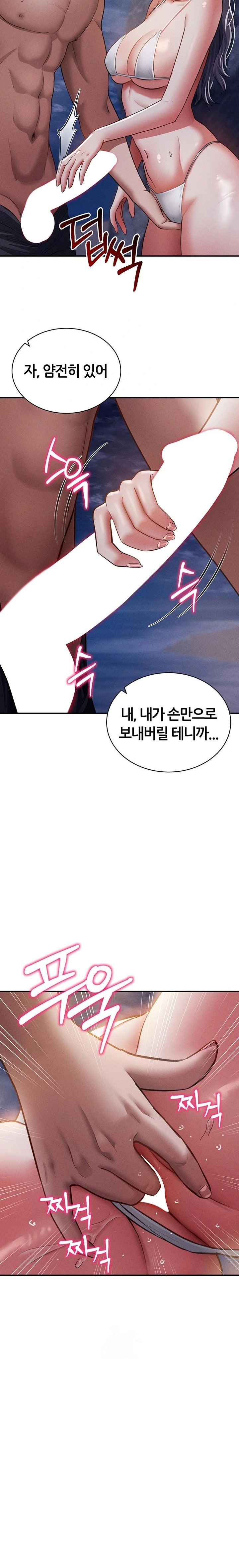 My Eyes Now See Desire Raw - Chapter 39 Page 28