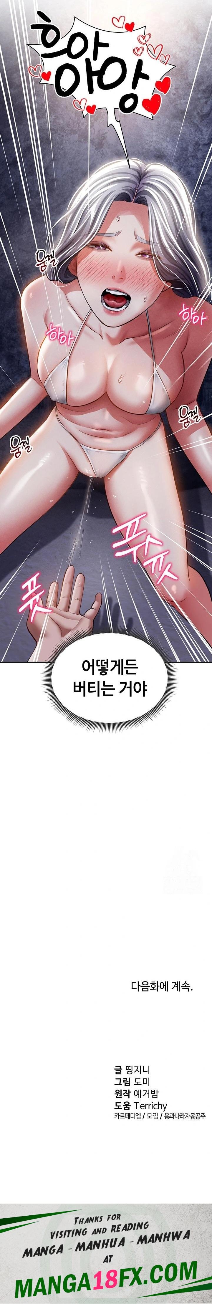 My Eyes Now See Desire Raw - Chapter 39 Page 30