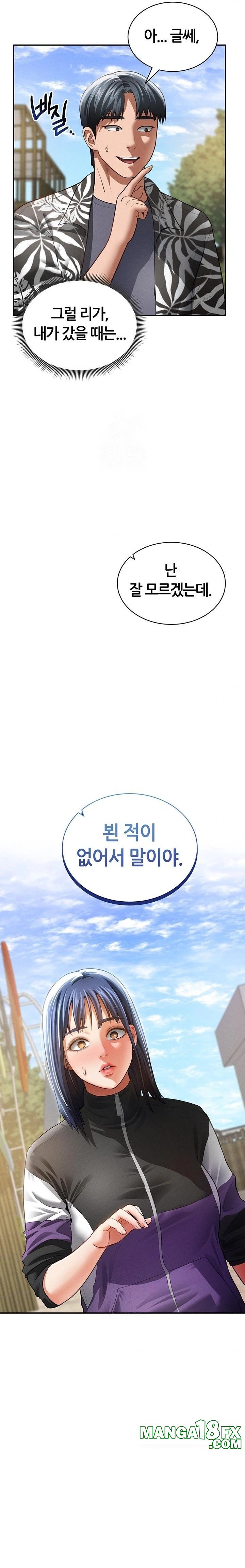 My Eyes Now See Desire Raw - Chapter 39 Page 9