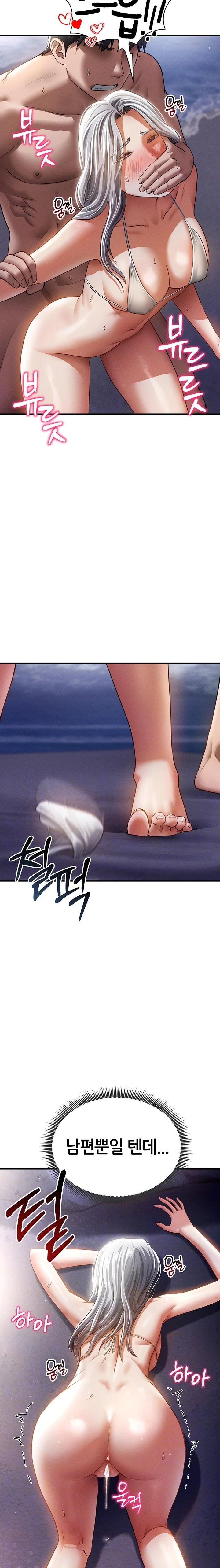 My Eyes Now See Desire Raw - Chapter 41 Page 2