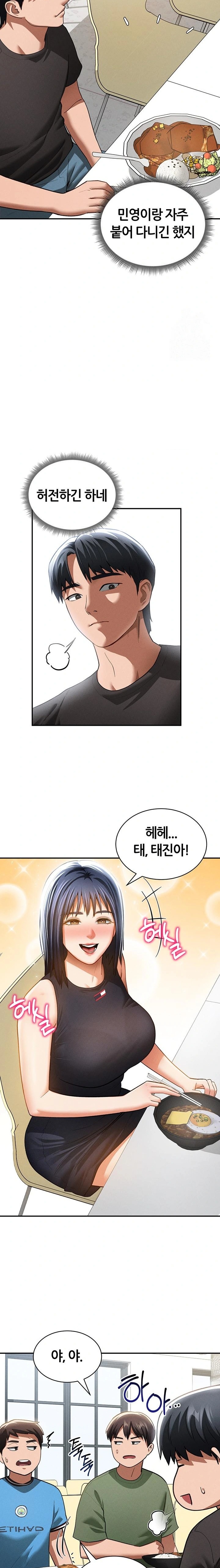 My Eyes Now See Desire Raw - Chapter 41 Page 20