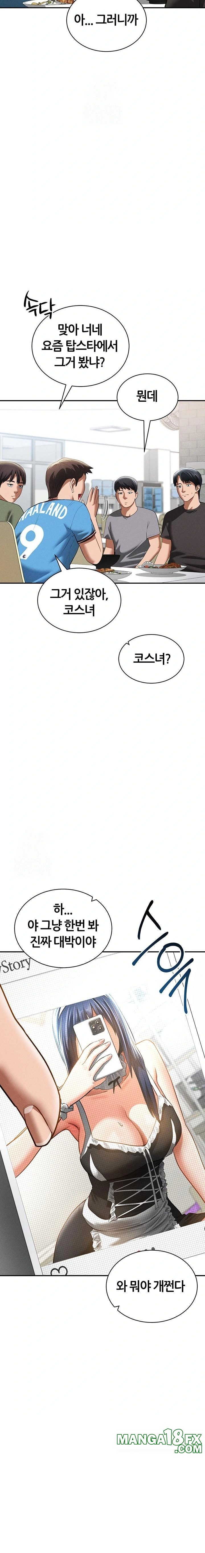 My Eyes Now See Desire Raw - Chapter 41 Page 21