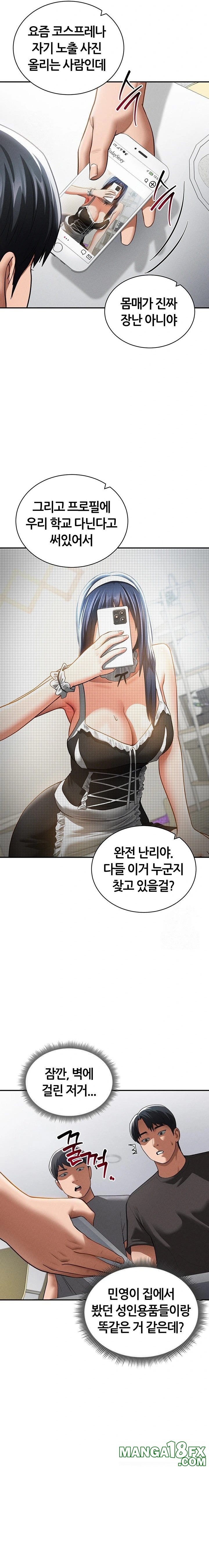 My Eyes Now See Desire Raw - Chapter 41 Page 22