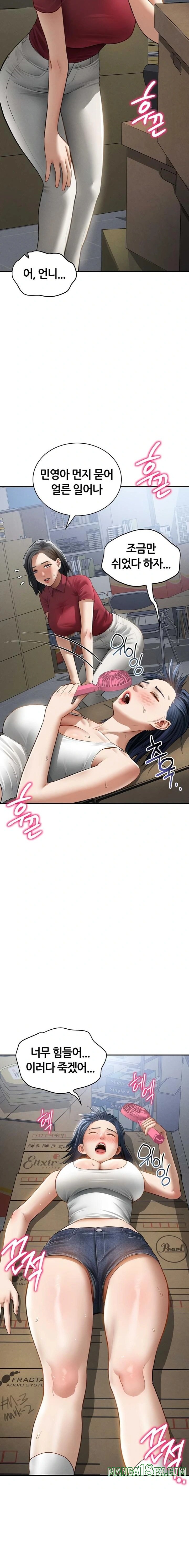 My Eyes Now See Desire Raw - Chapter 47 Page 15