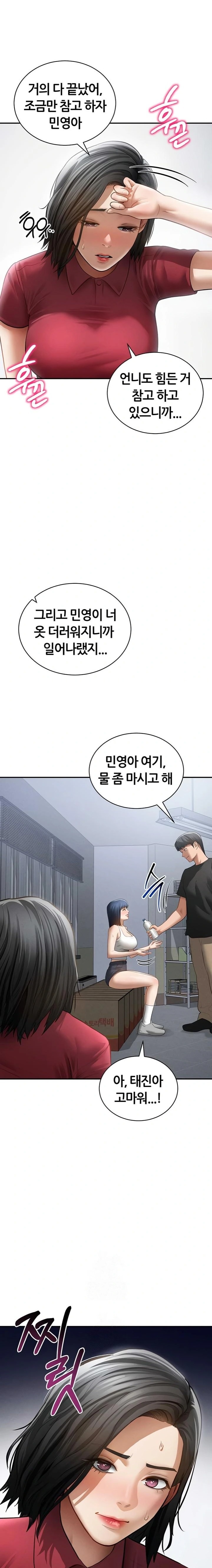 My Eyes Now See Desire Raw - Chapter 47 Page 16