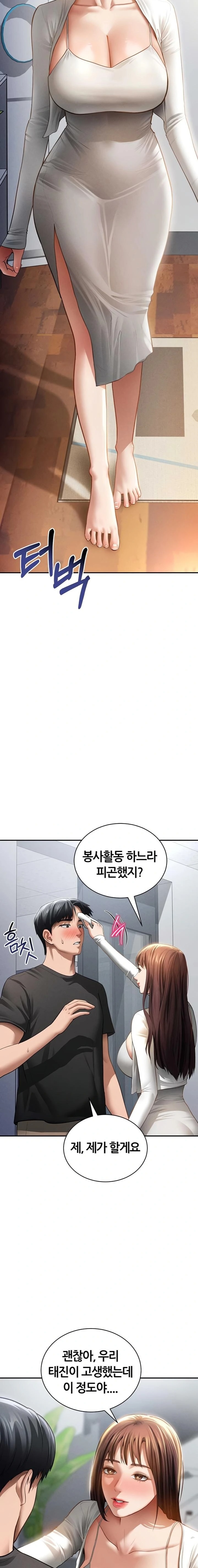 My Eyes Now See Desire Raw - Chapter 47 Page 20