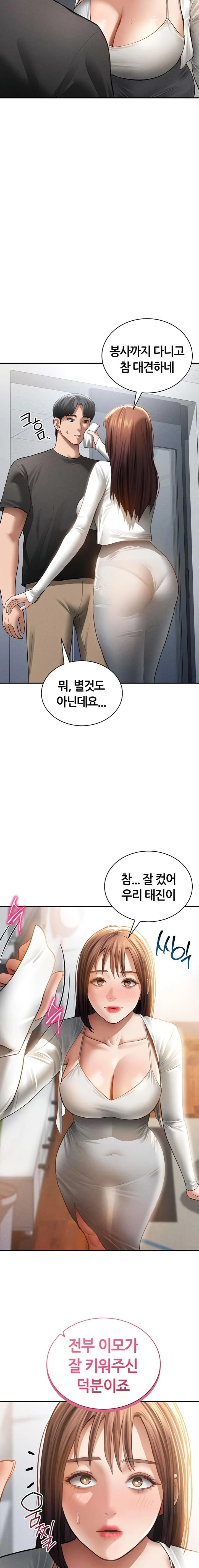 My Eyes Now See Desire Raw - Chapter 47 Page 21